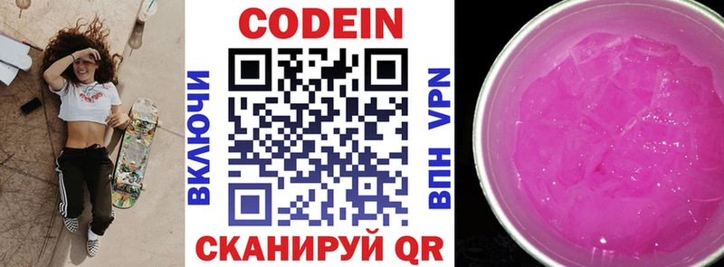 Кодеиновый сироп Lean Purple Drank  блэк спрут ONION  Олёкминск 