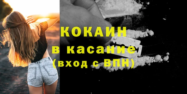 мяу мяу кристалл Балахна