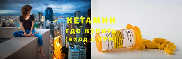 мяу мяу кристалл Балахна