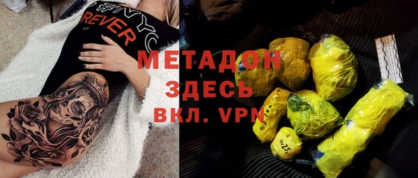 мяу мяу кристалл Балахна