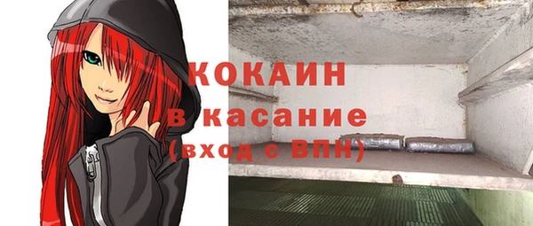 мяу мяу кристалл Балахна
